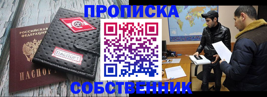 временная регистрация для школы в Саратовской области