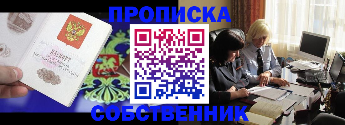 прописка для школы в Саратовской области