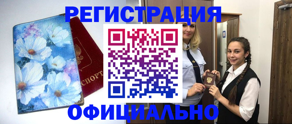 регистрация в Саратовской области