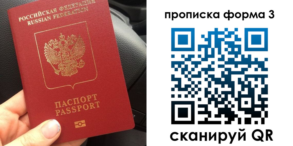 прописка гарантия в Саратовской области
