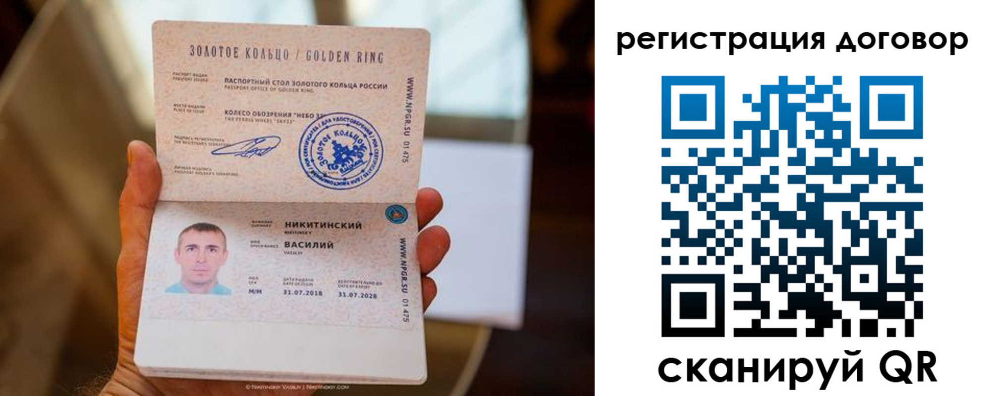 прописка ребенка в Саратовской области