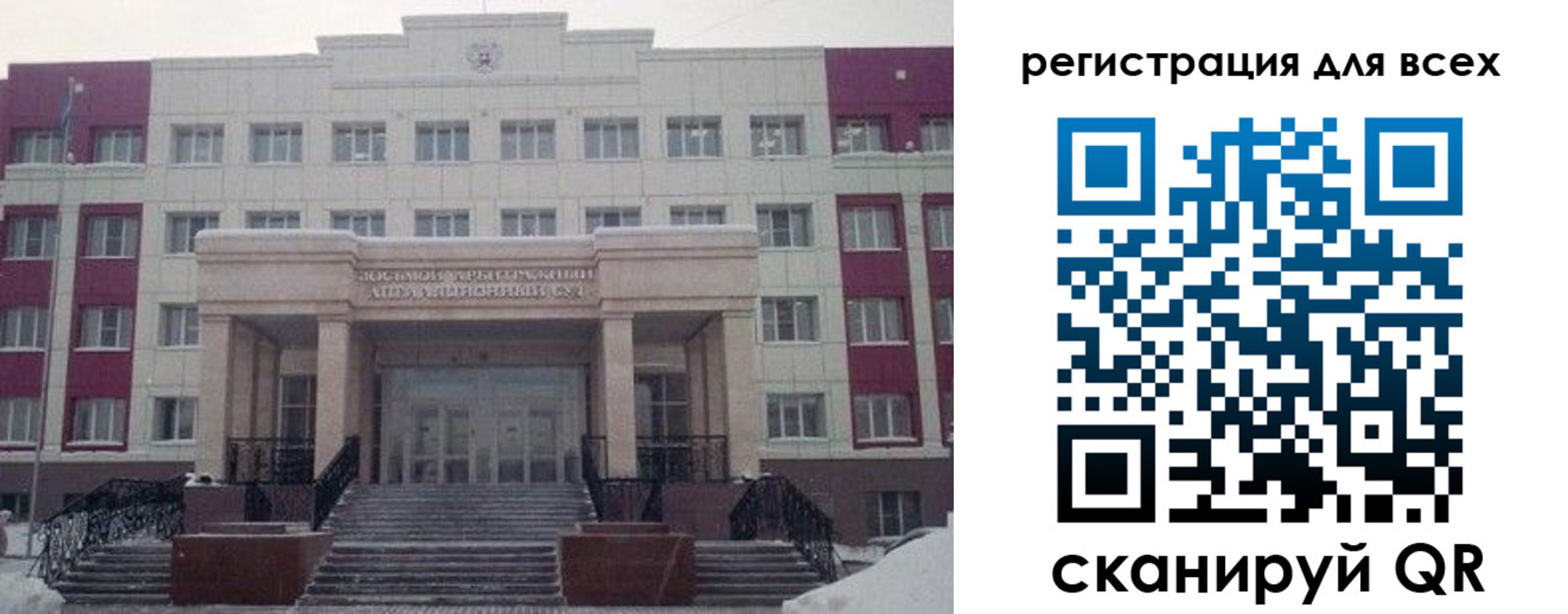 прописка регистрация в Саратовской области