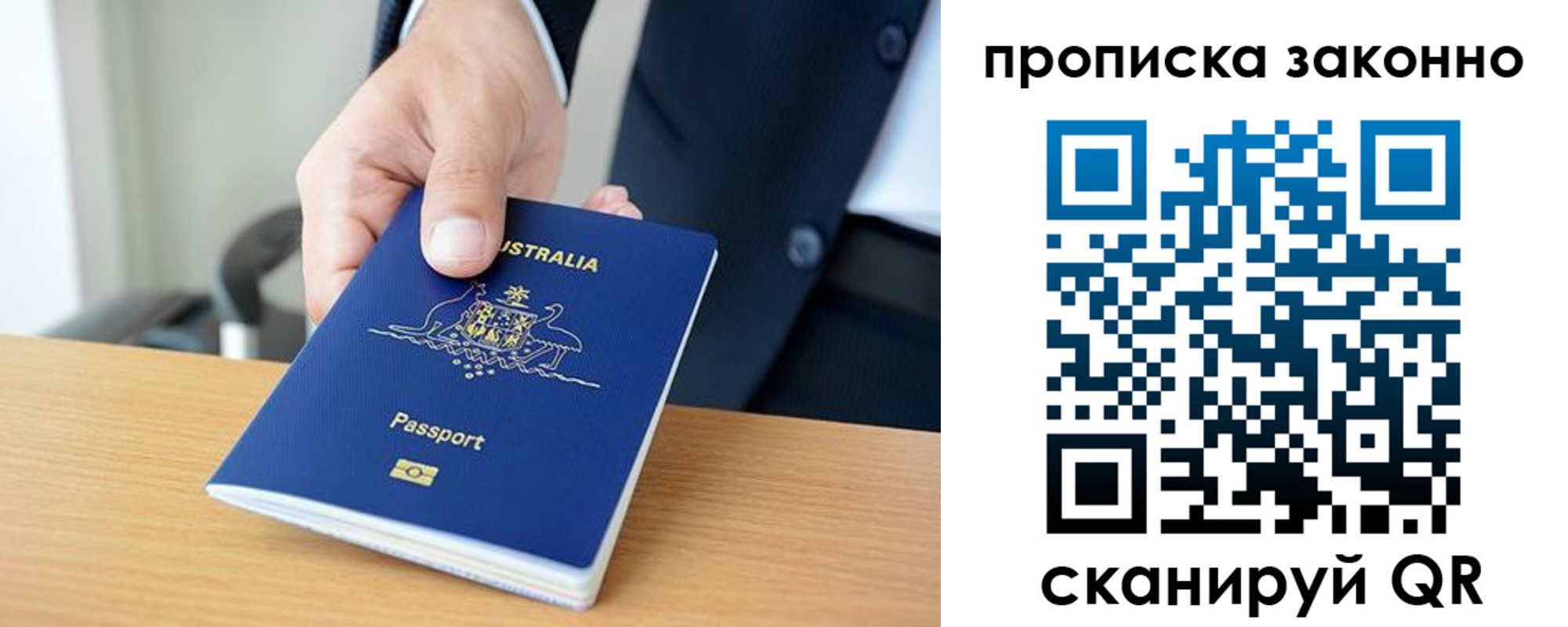 временная регистрация для школы в Саратовской области