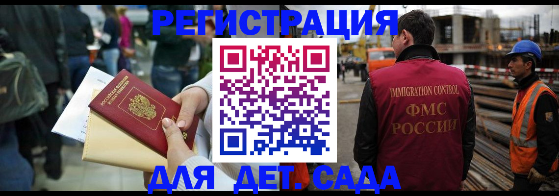 временная регистрация законно в Саратовской области