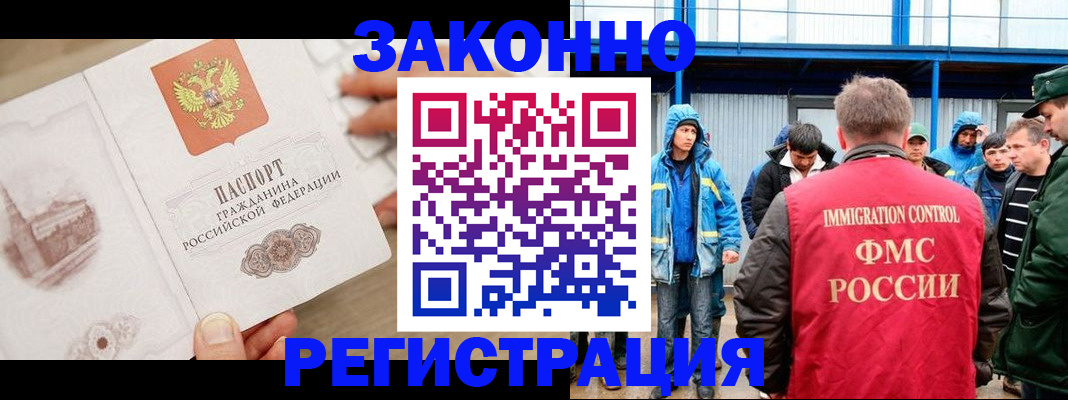 временная регистрация надежно в Саратовской области