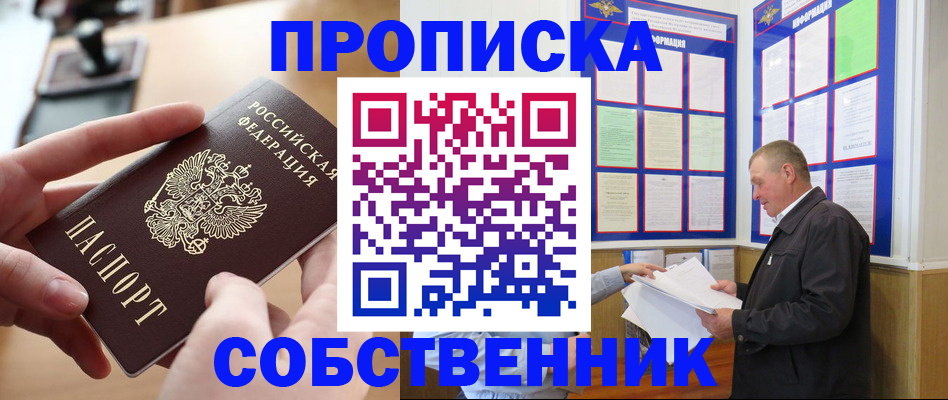 временная регистрация для всех в Саратовской области