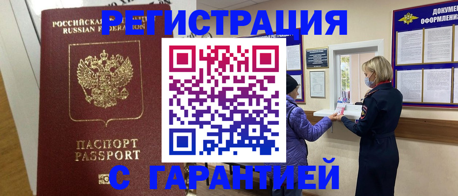 прописка поиск в Саратовской области