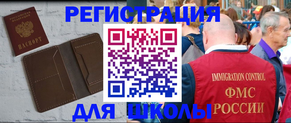 прописка от собственника в Саратовской области