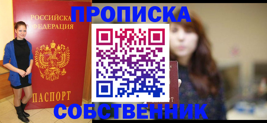 прописка поиск в Саратовской области