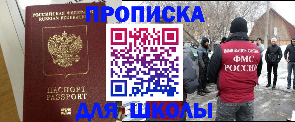 прописка законно в Саратовской области